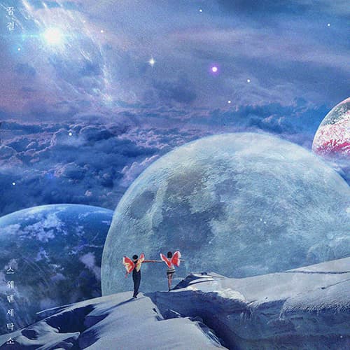 [EP] 꿈결